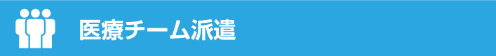 公益財団法人東風会