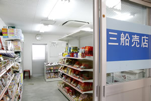 売店